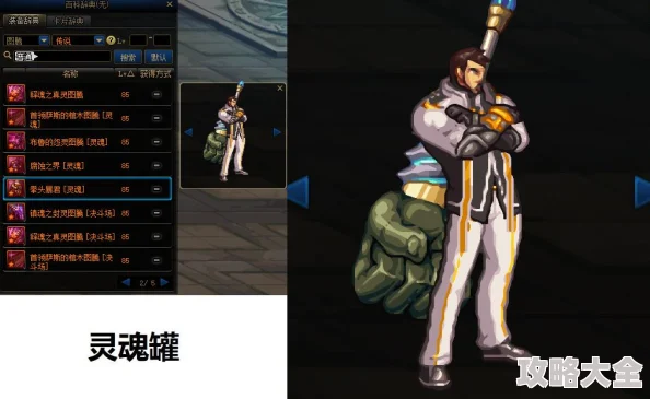 2025年DNF蓝拳CP武器全面改版深度评测与热门职业搭配解析
