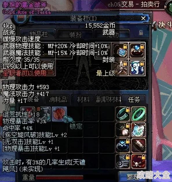 2025年DNF蓝拳CP武器全面改版深度评测与热门职业搭配解析