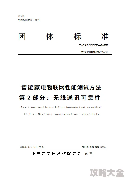 17C起草专家组已完成初稿并进入内部评审阶段